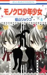 2026年最新】モノクロ少年少女の人気アイテム - メルカリ