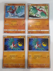 ポケモンカード　ルチャブル　Sー148