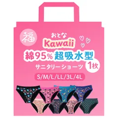 福袋 1枚 レディース サニタリーショーツ 吸水型 綿 95% 生理用パンツ かわいい 柄物 ポップ レトロ カラフル おしゃれ 大きいサイズ 生理 失禁 f-015