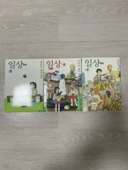 日常 漫画 2 4 巻