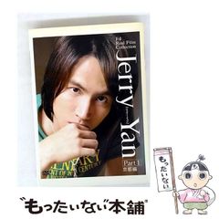 中古】 虎と宝とうろんな奴ら サタスペリプレイダボラ (ロール&ロール