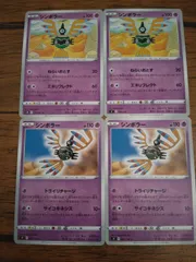 ポケモンカード  シンボラー  まとめ処分  S-143