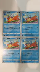 ポケモンカード   ポケカ   ブイゼル   ４枚   まとめ処分   S-144