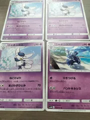 ポケモンカード　ニャオニクス　まとめ処分　Ｋ−１１