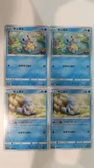 ポケモンカード   ポケカ   ゼニガメ   ４枚   まとめ処分   S-144