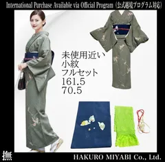 未使用近い　美品　袷　化繊　洗える　小紋　フルセット