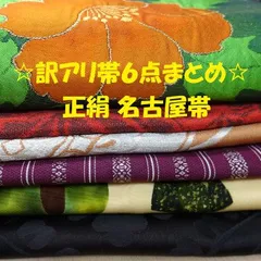 【専用】名古屋帯　まとめ売り80点　　袋帯も含む 専用】名古屋帯 まとめ売り80点 袋帯も含む 2025年最新】名古屋帯