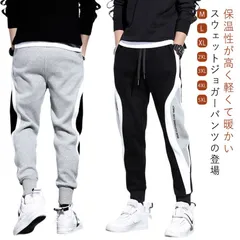 裏起毛 スウェットパンツ メンズ ジョガーパンツ ジャージ 下 パンツ 暖パン 裏起毛ナシ 春秋冬 ボンス スポーティ 極暖 パンツ おしゃれ 暖かい アウトドアウェア カジュアル#jyonn3683