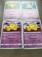 ポケモンカード スリーパー eカード 1ED - メルカリ