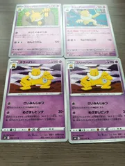 ポケモンカード　スリーパー　まとめ処分　Ｋ−１１