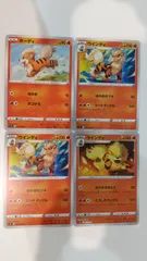 ポケモンカード   ポケカ   ガーディ   ウインディ   ４枚   まとめ処分   S-144