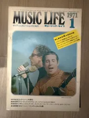 (日本 レア 雑誌) Music Life 1971 1 サイモン アンド ガーファンクル