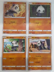 ポケモンカード　ヤンチャム　Sー148