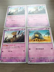 ポケモンカード　ケーシィ　まとめ処分　Ｋ−１１