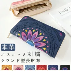 長財布 本革 エスニック刺繍 ラウンド型 財布 ラウンドファスナー 革財布 サイフ さいふ ウォレット カード収納 ラウンド長財布 長サイフ 小銭入れ シック おしゃれ メンズ レディース ハンドメイド 長財布 花 刺繍 花柄 プレゼント ギフト 贈り物