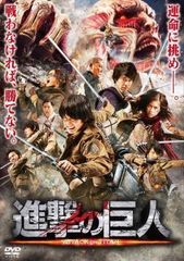 [중고]진격의 거인 ATTACK ON TITAN 전편 [렌탈 떨어짐] [DVD]