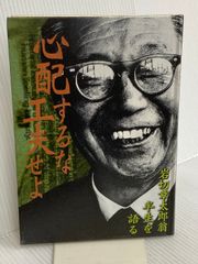 だから僕は…初版 帯あり 富野由悠季 - メルカリ