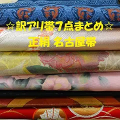 2025年最新】名古屋帯 まとめ売りの人気アイテム - メルカリ