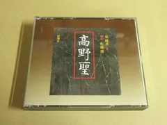 2026年最新】高野聖の人気アイテム - メルカリ