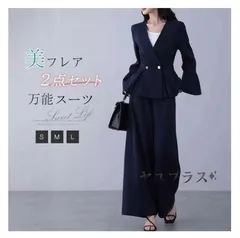 スーツ レディース 即購入OK セットアップ ビジネススーツ テーラードジャケット フレア袖 長袖 Vネック フォーマルスーツ ノーカラー ワイドパンツ ウエストゴム 楽ちん きれいめ 上品 セレモニー 通勤 ママ weixz259