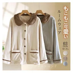 ルームウェア 即購入OK パジャマ レディース 可愛い もこもこ 秋 冬 単品 前開き 長袖 トップス かわいい パジャマ ふわもこ ベロア 厚手 ゆったり 可愛い 柔らかい 冬 あったか 暖かい 厚手 部屋着 大人 寝巻き weixz248