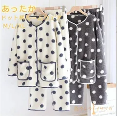 パジャマ レディース 即購入OK ルームウェア ドット柄 ふわふわ 冬 上下セット もこもこ 冬 セットアップ 長袖 ポケット付き 可愛い 長袖 部屋着 寝巻 暖かい あったか リラックス モコモコ 前開き トップス パンツ ロングパンツ weixz256