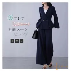スーツ レディース 即購入OK セットアップ ビジネススーツ テーラードジャケット フレア袖 長袖 Vネック フォーマルスーツ ノーカラー ワイドパンツ ウエストゴム 楽ちん きれいめ 上品 セレモニー 通勤 ママ weixz259