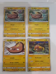 ポケモンカード　マッギョ　Sー148