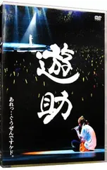2025年最新】遊助 くじの人気アイテム - メルカリ