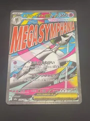 【中古品】 メガサーナイトex 226/193 MA M2a MEGAドリームex ポケモンカード