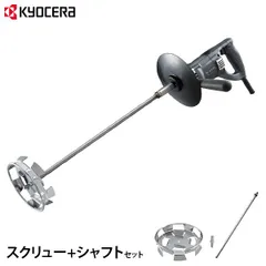 2026年最新】リョービ パワーミキサーの人気アイテム - メルカリ