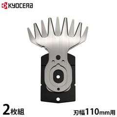新品未使用 京セラ 両刃駆動バリカン用 替刃 芝刈り 160mm 3枚 新品未使用 京セラ 両刃駆動バリカン用 替刃 芝刈り 160mm - メルカリ