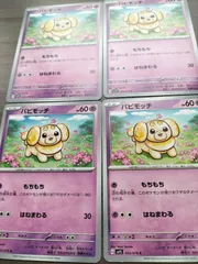 ポケモンカード　パピモッチ　まとめ処分　Ｋ−１１