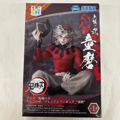 未開封 鬼滅の刃 ちょこのせ プレミアムフィギュア  童磨 LFQB05 f101