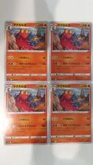 ポケモンカード   ポケカ   マグカルゴ   ４枚   まとめ処分   S-144