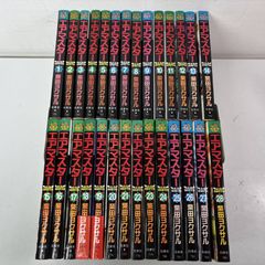 うしおととら 1-33巻 全巻セット 外伝付き 計34冊セット 少年漫画