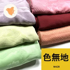 色無地 6枚 正絹 着物おまとめ売り 同梱購入歓迎 リメイク用 着付け練習用【M428】