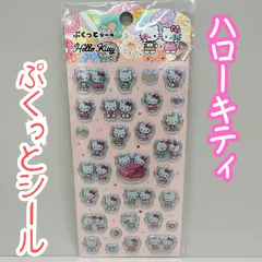 b365【新品・未使用】サンリオ ハローキティ ぷくっとシール キティ ダニエル サンリオキャラクターズ スイーツ お菓子 ドーナッツ キティ ぷっくり 立体 3D 3Dシール 硬い ラメ入り シール帳 交換 大人気 限定 デコレーション プレゼント 子供