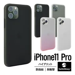 iPhone11Pro ケース 耐衝撃 衝撃 吸収 ハイブリッド 薄型 ハード カバー 防指紋 加工 スマホケース iPhone 11 Pro アイフォン11プロ 対応 SwitchEasy Skin