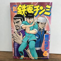 週刊少年ジャンプ 1987年No.15 - メルカリ