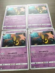 ポケモンカード　パンプジン　まとめ処分　Ｋ−１１