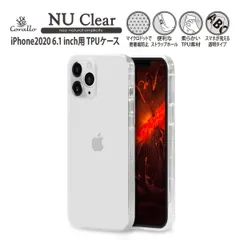 iPhone12 Pro / iPhone 12 ケース クリア 薄型 携帯ケース 耐衝撃 衝撃 吸収 TPU 透明 カバー ストラップホール 付き [ アイフォン12プロ / アイフォン12 ]