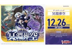 Shadowverse ECS 2026 愛知大会 ラバーマット カンディマ - メルカリ