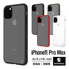 iPhone 11 Pro Max ケース 耐衝撃 衝撃 吸収 ハイブリッド 薄型 スリム カバー ストラップホール 付き スマホケース アイフォン11プロマックス SwitchEasy AERO
