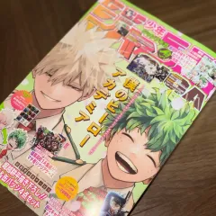 僕のヒーローアカデミア ヒロアカ 週間少年ジャンプ GIGA(ギガ) スプリング 雑誌