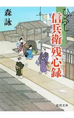 2025年最新】森兵衛の人気アイテム - メルカリ