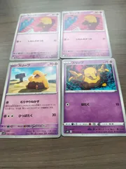 ポケモンカード　スリープ　まとめ処分　Ｋ−１１