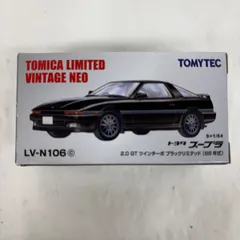トミカリミテッド  ヴィンテージ ネオ トヨタ スープラ2.0GTツインターボ 88年式 LFQB07C f103