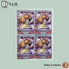 超絶お仕置き その二 M096 アニマルカイザーミラクルカード ( #8597