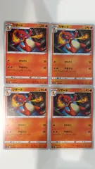 ポケモンカード   ポケカ   リザード   ４枚   まとめ処分   S-144